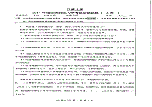 2011年江苏大学考研专业课试题825 流体力学38.pdf