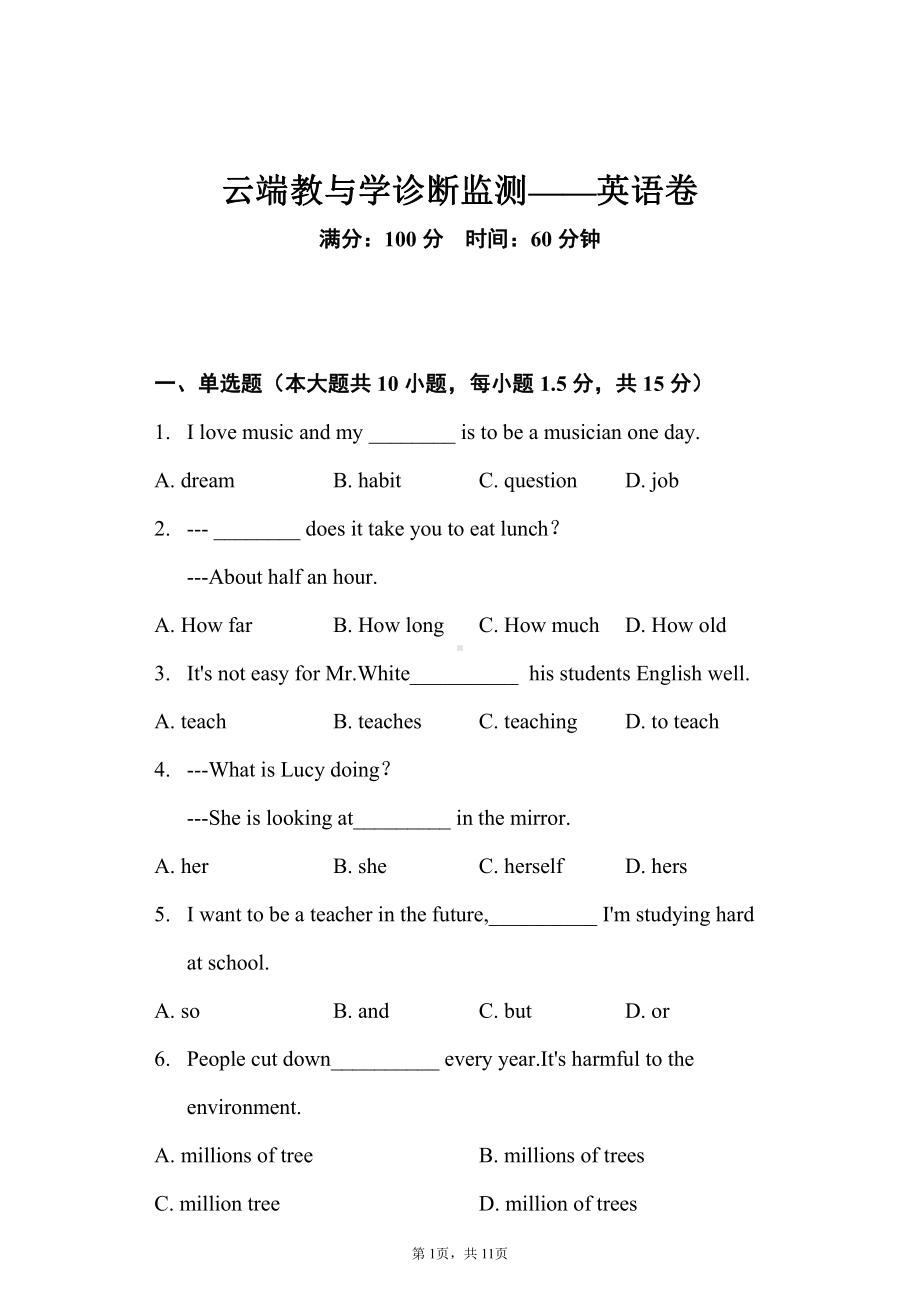 辽宁省沈阳市青乐围棋2021-2022学年七年级下学期期中英语试卷.pdf_第1页