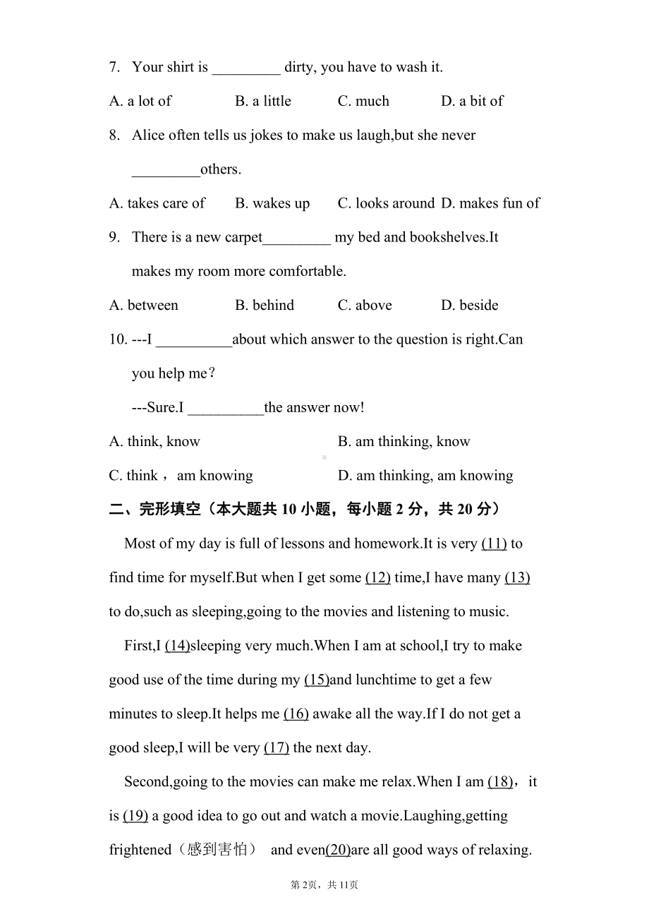 辽宁省沈阳市青乐围棋2021-2022学年七年级下学期期中英语试卷.pdf_第2页