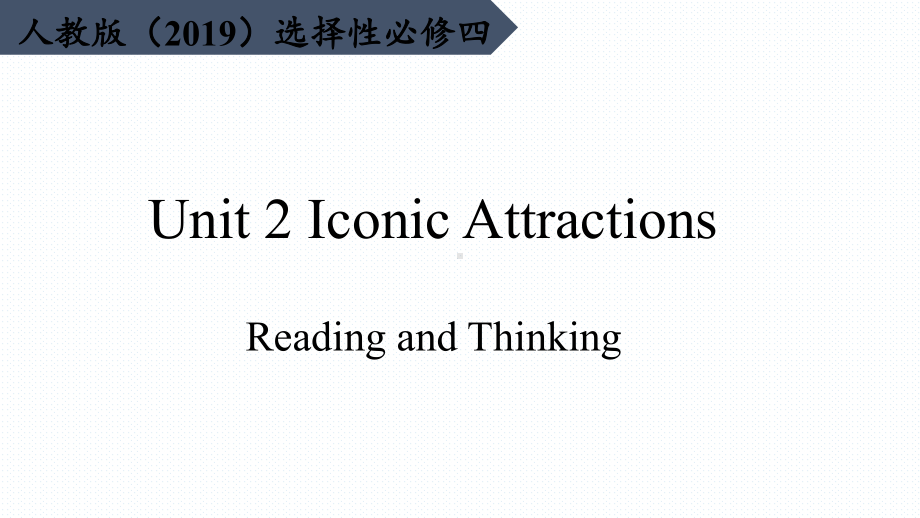 Unit 2 Reading and Thinkingppt课件-（2022新）人教版高中英语选择性必修第四册(1).pptx_第1页