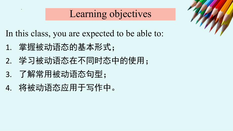 Unit 1 Discover Structures Review the Passive Voiceppt课件-（2022新）人教版高中英语选择性必修第四册.pptx_第2页