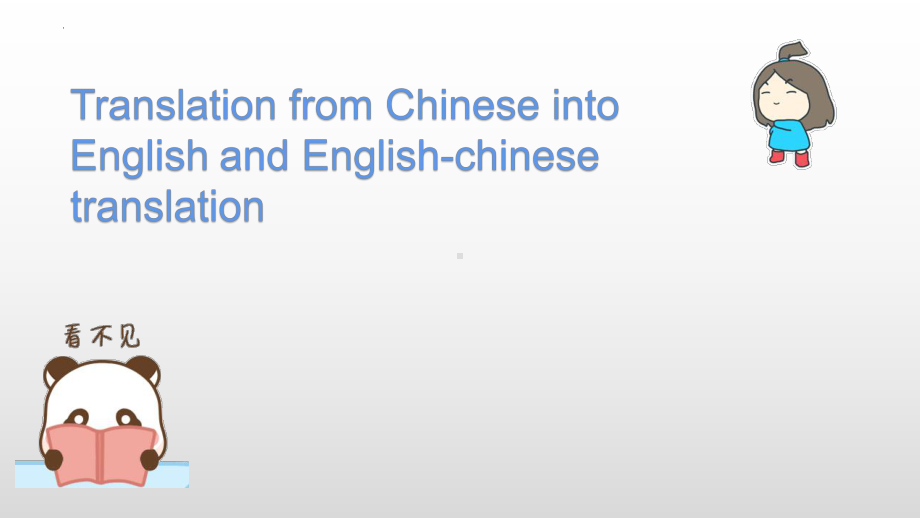 Unit2 单词拼读与默写ppt课件 -（2022新）人教版高中英语选择性必修第四册 - (1).pptx_第3页