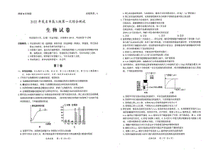 广东省茂名市2022届高三第一次综合测试（一模）（1月） 生物.pdf