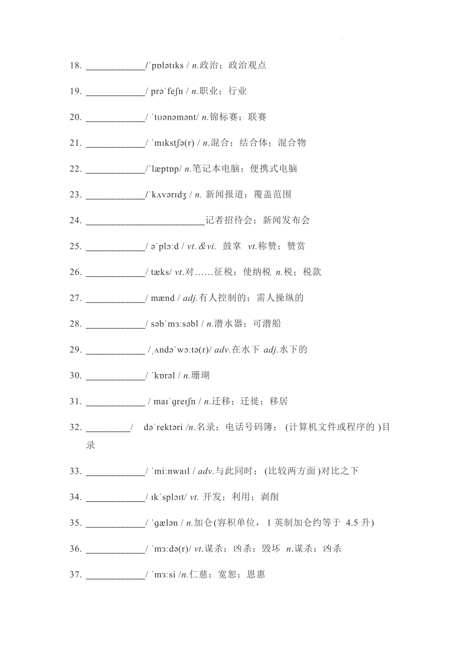 Uunit 3 Sea Exploration单词听写课件-（2022新）人教版高中英语高二选择性必修第四册.docx_第2页