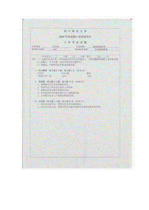 2015年四川师范大学硕士考研专业课真题647艺术基础理论.doc