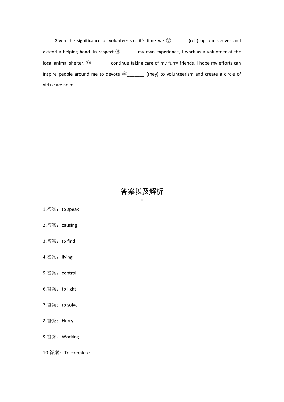 Unit 3 Learning About Language 同步课时作业-（2022新）人教版高中英语高二选择性必修第四册.docx_第3页