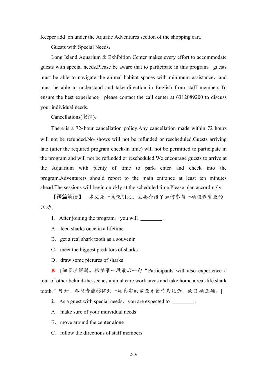 单元综合检测3 同步练习-（2022新）人教版高中英语选择性必修第四册.doc_第2页