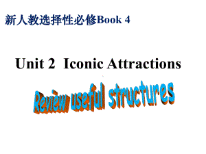 Unit2ReviewUsefulStructures ppt课件-（2022新）人教版高中英语选择性必修第四册.pptx