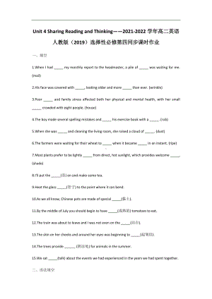 Unit 4 Reading and Thinking 同步课时作业-（2022新）人教版高中英语高二选择性必修第四册.docx