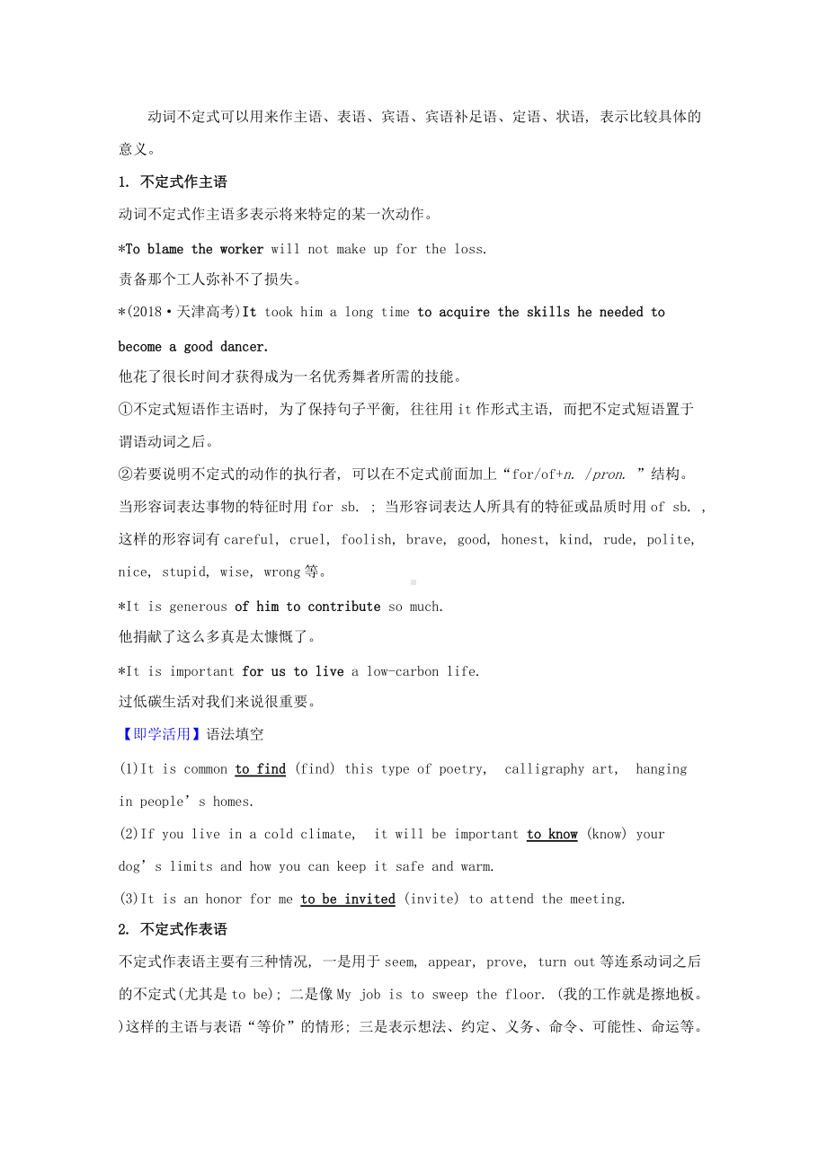 Unit3 Sea Exploration Learning About Language 学案-（2022新）人教版高中英语选择性必修第四册.doc_第3页