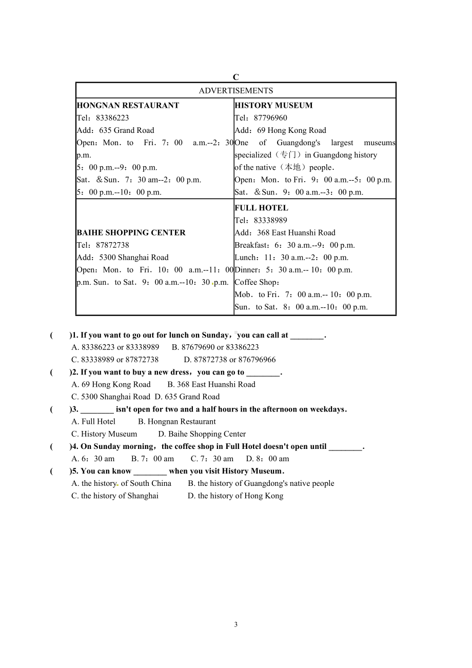 2021-2022学年牛津深圳版八年级英语上学期寒假阅读理解专练-表格类阅读.docx_第3页