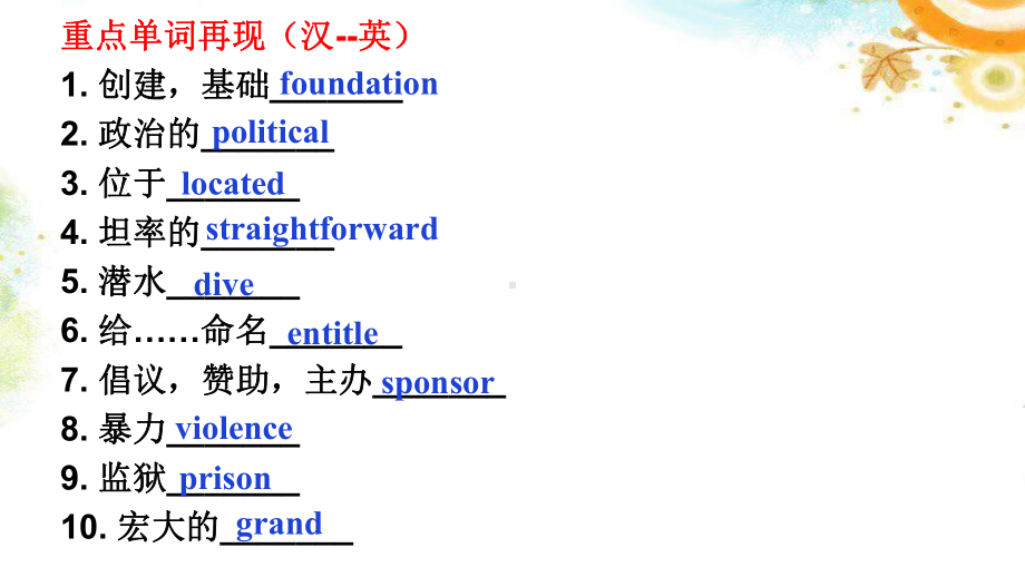 Unit 2 Reading and thinking语言点 ppt课件-（2022新）人教版高中英语选择性必修第四册.pptx_第2页