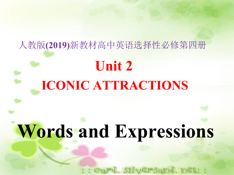 第二单元 词汇学习ppt课件（含WORD文档学案）-（2022新）人教版高中英语高二选择性必修第四册.rar