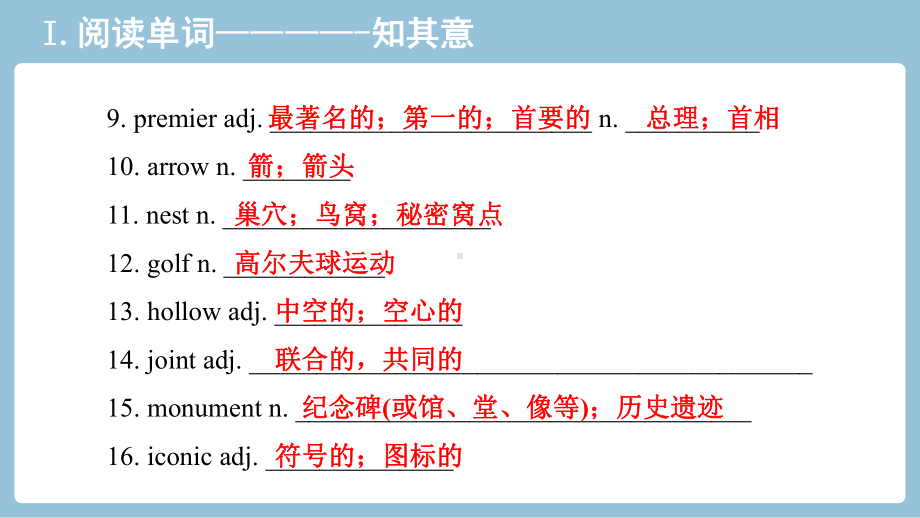 Unit 2 教材知识串讲 ppt课件 -（2022新）人教版高中英语选择性必修第四册高三一轮复习.pptx_第3页