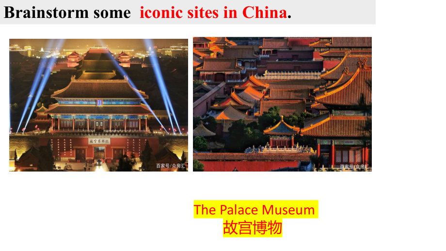 Unit 2 Iconic Attractions Writingppt课件-（2022新）人教版高中英语选择性必修第四册(1).pptx_第3页