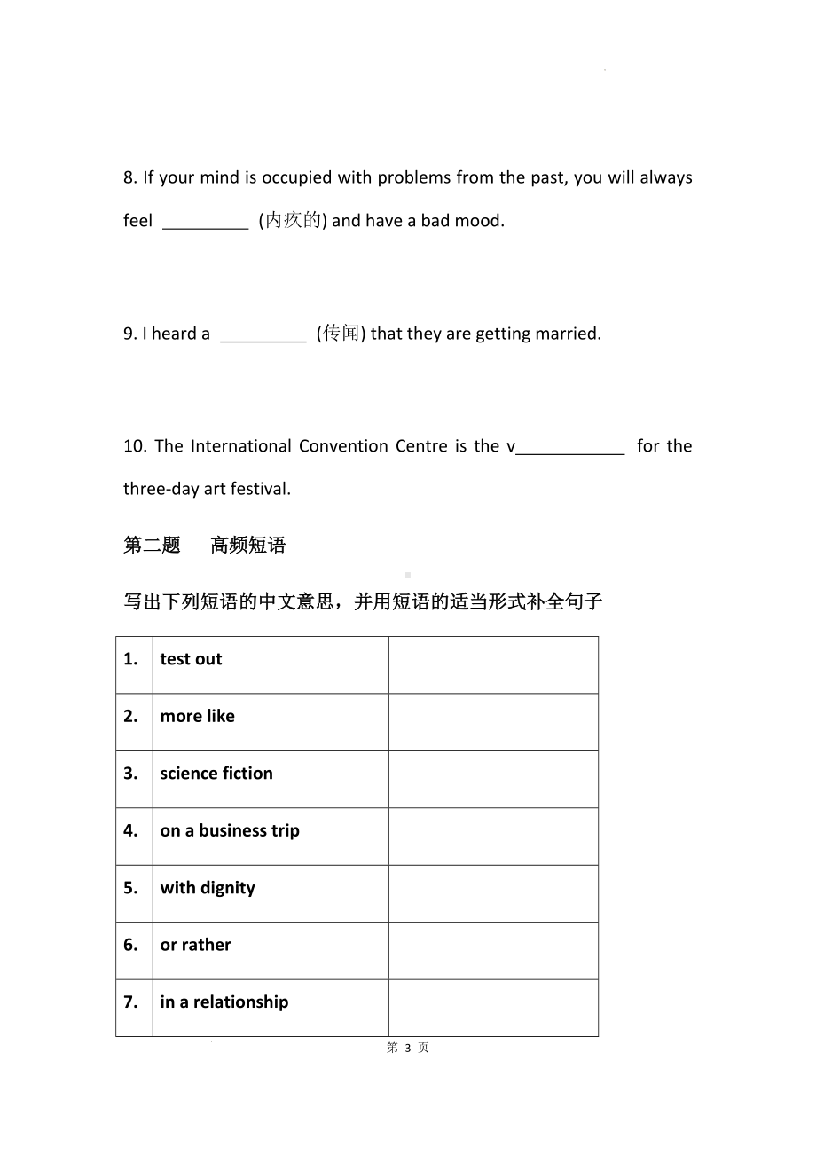 Unit 1 Reading and Thinking & Learning About Language 同步习题-（2022新）人教版高中英语选择性必修第四册.docx_第3页