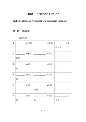 Unit 1 Reading and Thinking & Learning About Language 同步习题-（2022新）人教版高中英语选择性必修第四册.docx