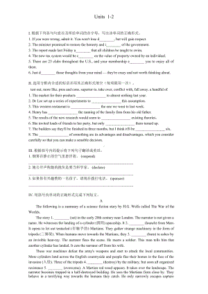 Units 1-2 基础复习练习-（2022新）人教版高中英语选择性必修第四册.docx