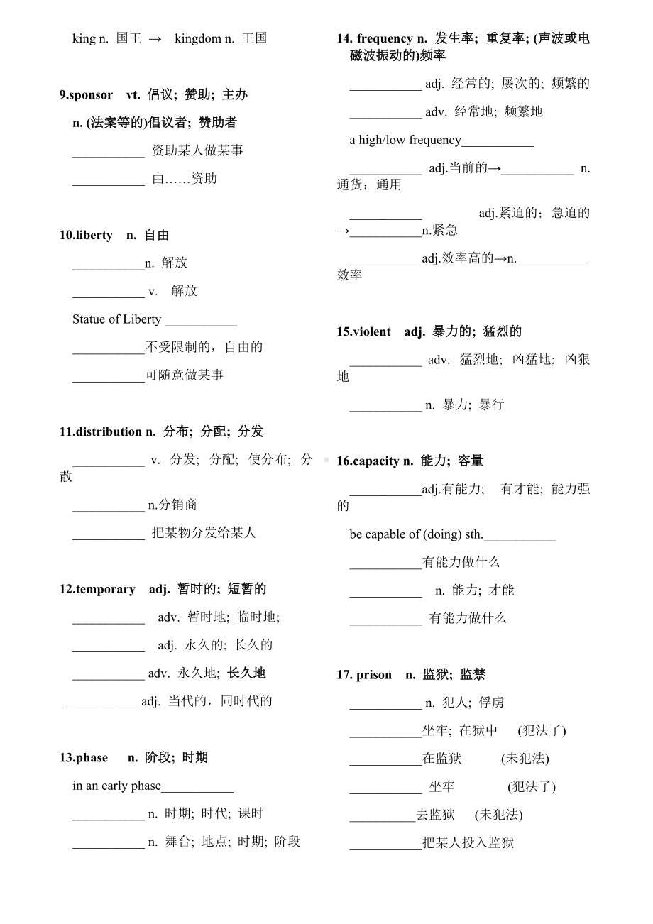 Unit 2 重点单词默写-（2022新）人教版高中英语选择性必修第四册.docx_第2页