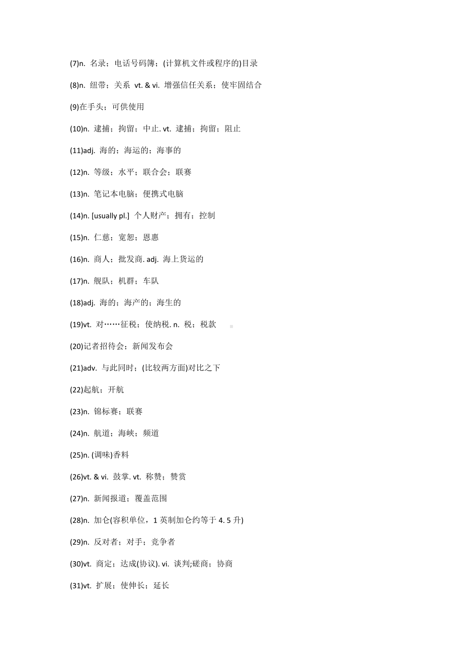 Unit 3 单元单词英汉汉英专项练习 -（2022新）人教版高中英语选择性必修第四册.docx_第3页