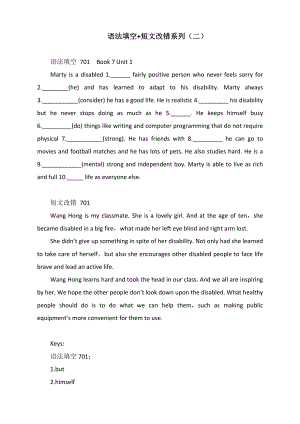 语法填空+短文改错系列（二）-2022届高考英语三轮冲刺组合练.docx