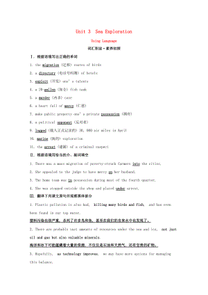 Unit3 Sea Exploration Using Language 学案-（2022新）人教版高中英语选择性必修第四册.doc