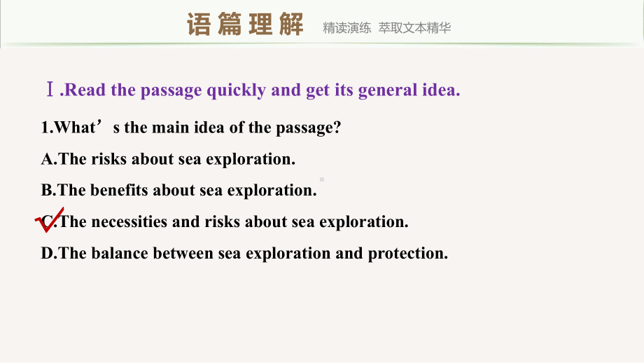 （2022新）人教版高中英语高二选择性必修第四册Unit 3 Period Four Using Language & Other Partsppt课件.pptx_第3页