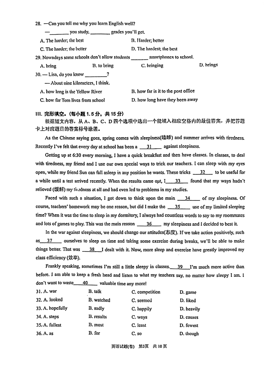 重庆市育才教育集团2021年九年级下学期英语第三次诊断考试.pdf_第3页