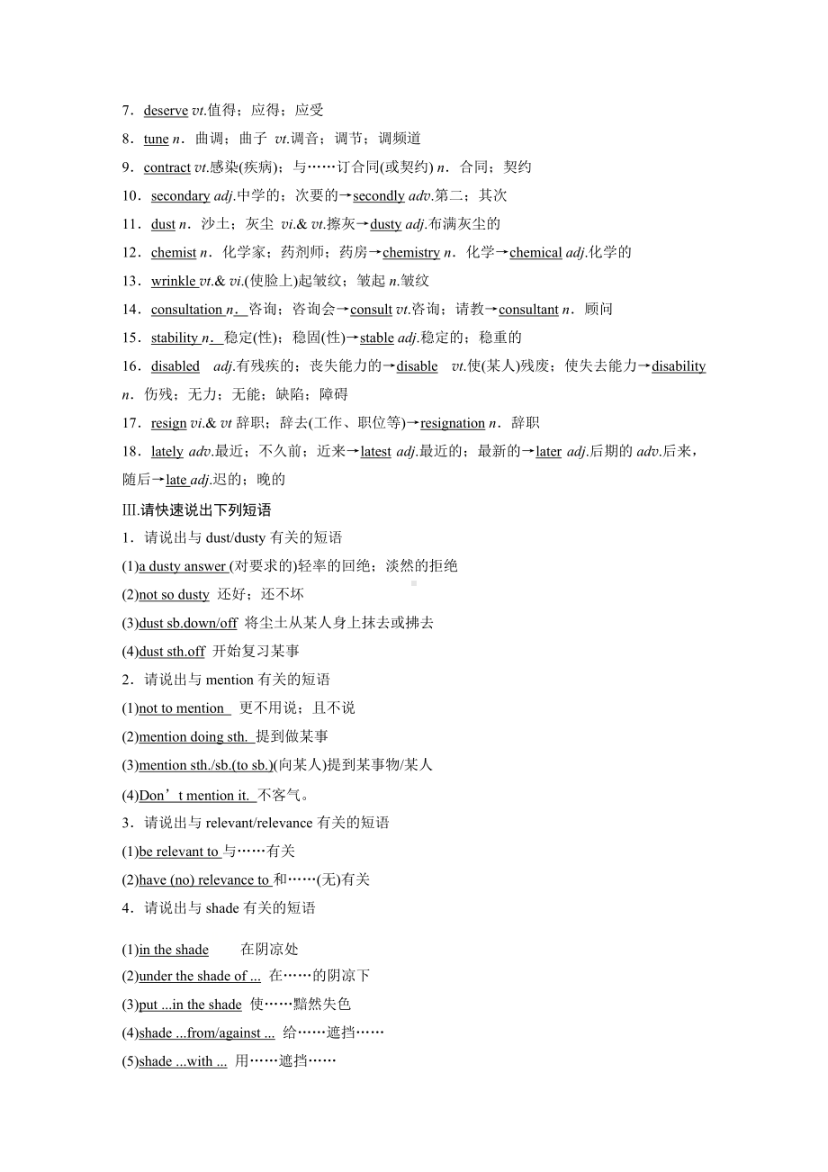 （2022新）人教版高中英语选择性必修第四册Unit 4 单元知识回扣练习.docx_第2页