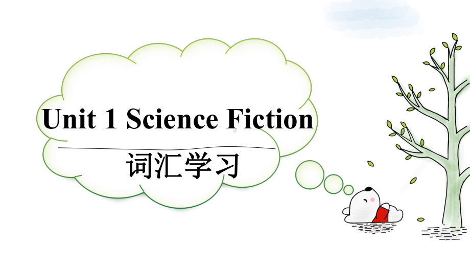 Unit1ScienceFiction词汇学习 ppt课件-（2022新）人教版高中英语选择性必修第四册.pptx_第2页