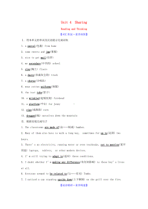 Unit4 SharingReading and Thinking 学案-（2022新）人教版高中英语选择性必修第四册.doc