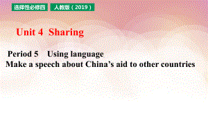 Unit 4 Sharing Using langusge ppt课件-（2022新）人教版高中英语选择性必修第四册(1).pptx