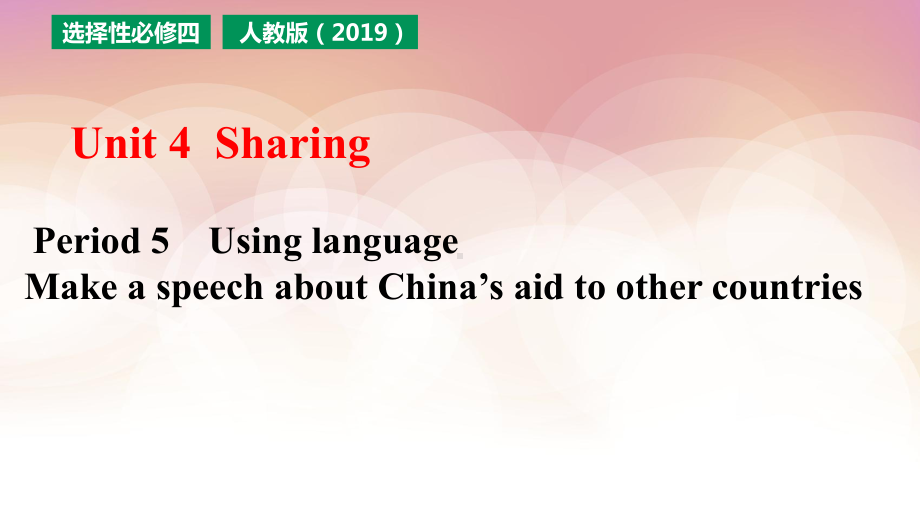 Unit 4 Sharing Using langusge ppt课件-（2022新）人教版高中英语选择性必修第四册(1).pptx_第1页