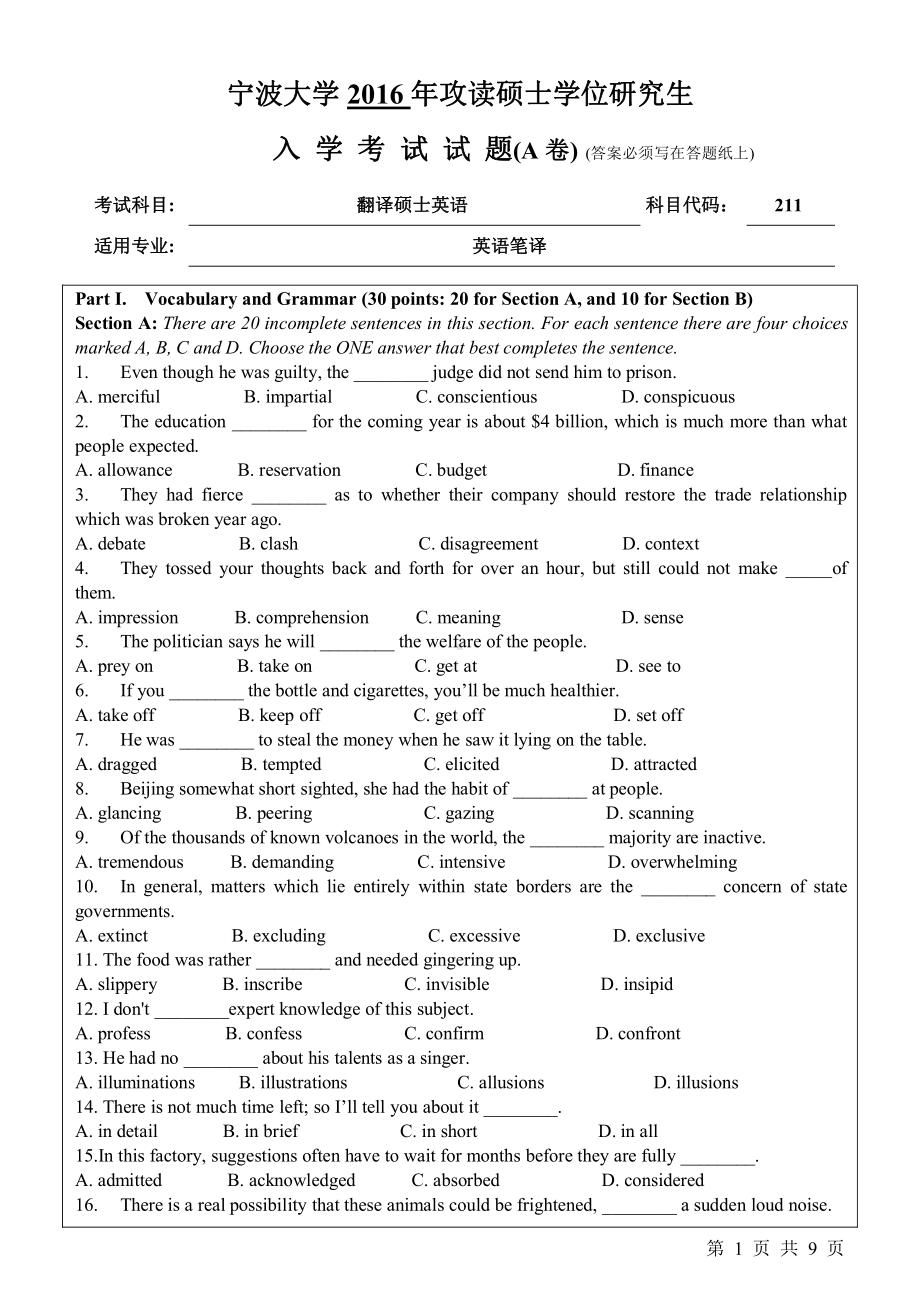 2016年宁波大学考研专业课试题211翻译硕士英语.pdf_第1页