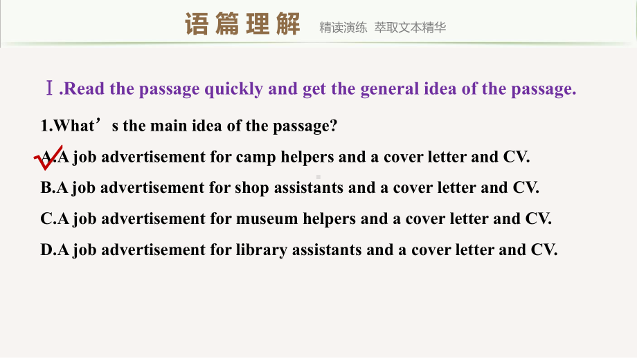 （2022新）人教版高中英语选择性必修第四册Unit5 Period Four Using Language & Other Parts ppt课件.pptx_第3页