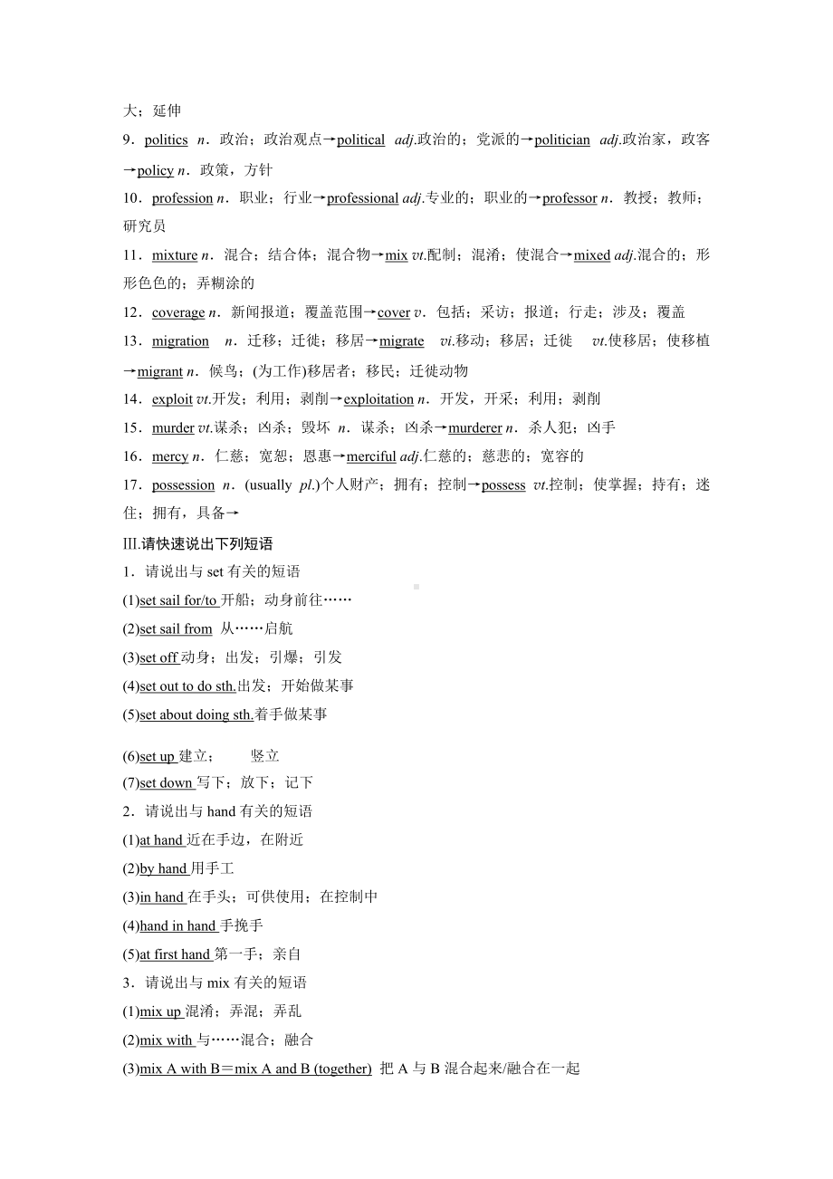 （2022新）人教版高中英语选择性必修第四册 Unit 3 单元知识回扣练习.docx_第2页