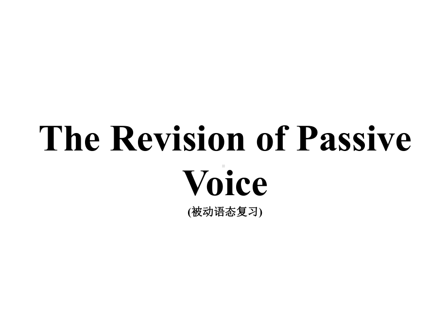 Unit 1 语法被动语态 ppt课件-（2022新）人教版高中英语选择性必修第四册.pptx_第1页