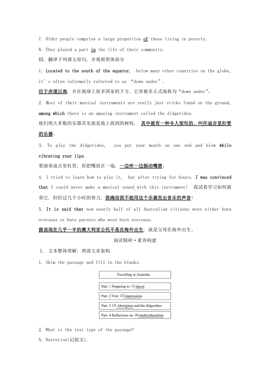 Unit2 Iconic Attractions Reading and Thinking 学案-（2022新）人教版高中英语选择性必修第四册.doc_第2页