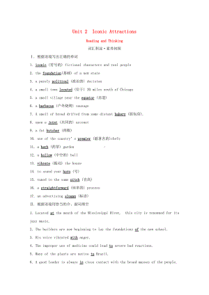 Unit2 Iconic Attractions Reading and Thinking 学案-（2022新）人教版高中英语选择性必修第四册.doc