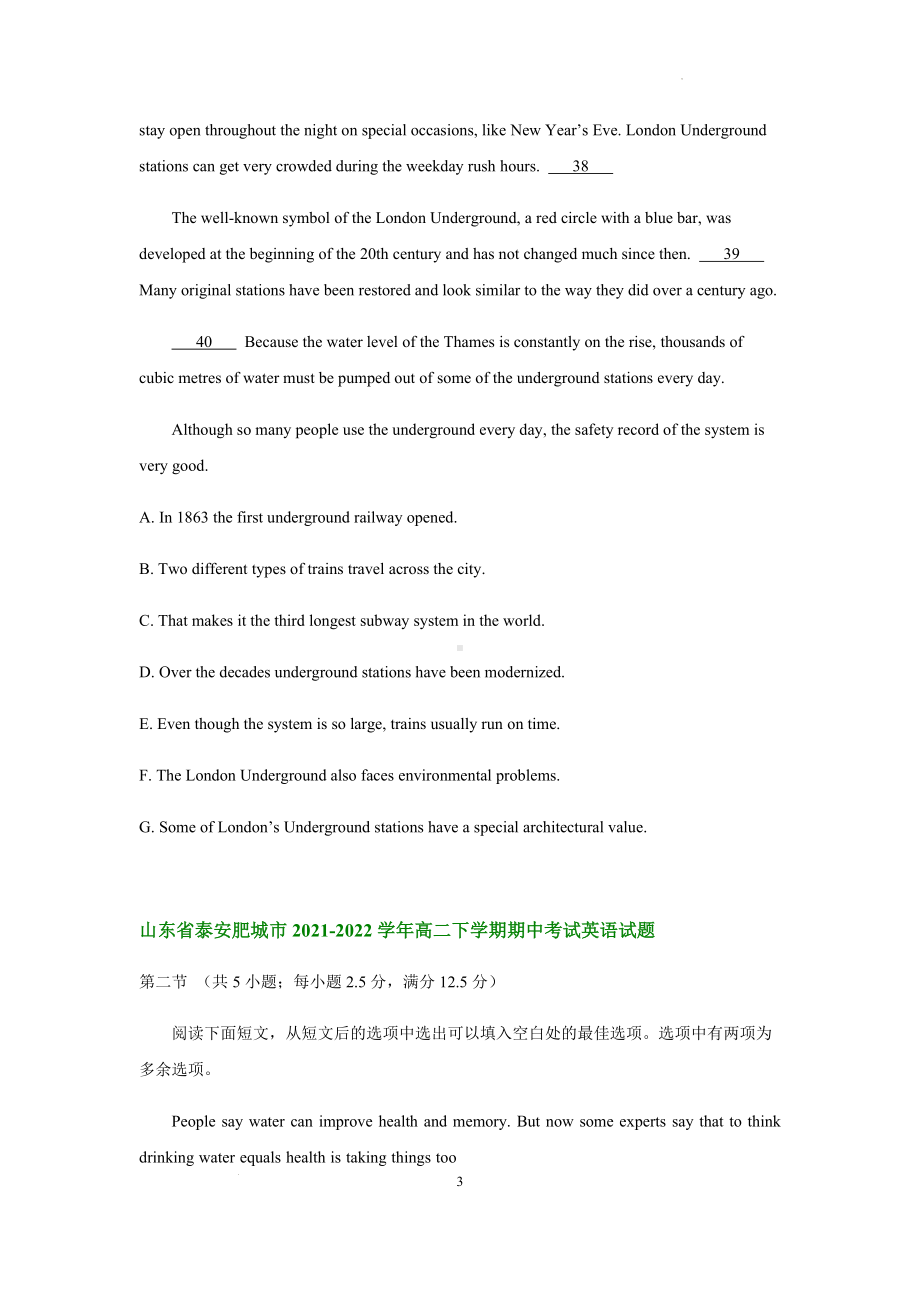 （2022新）人教版高中英语选择性必修第四册高二下学期期中考试英语试题汇编：七选五.docx_第3页