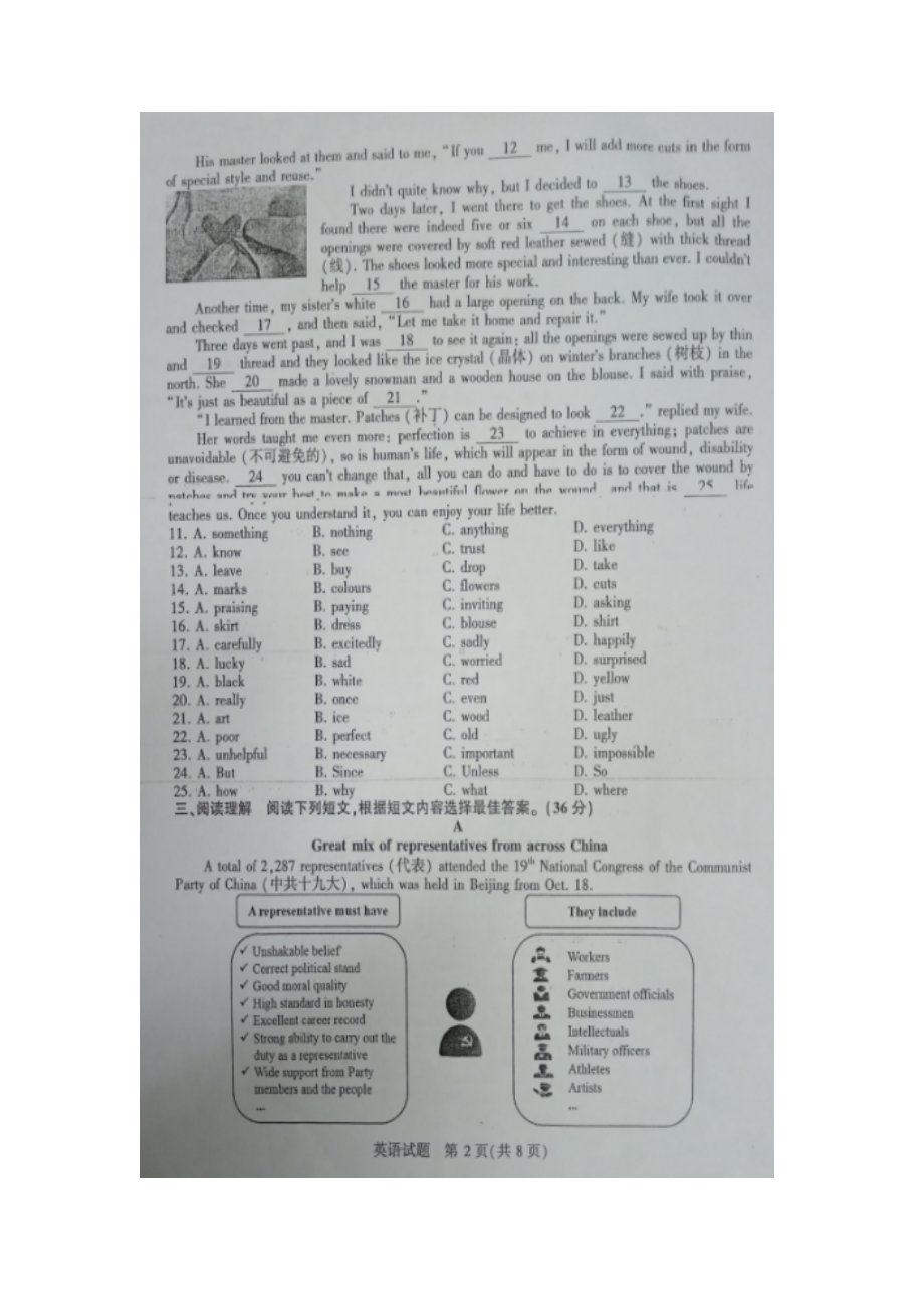 2021年江苏省泰州市中考英语真题.doc_第2页