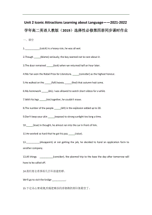 Unit 2 Learning About Language 同步课时作业-（2022新）人教版高中英语高二选择性必修第四册.docx