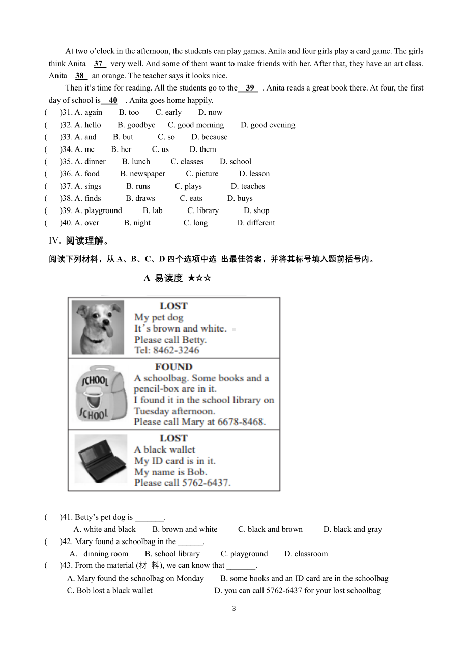 重庆市溱州教育集团2021-2022学年七年级下学期第一次定时作业英语试题.pdf_第3页