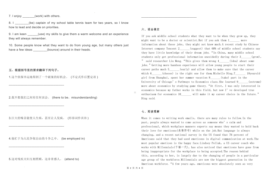 Unit 5 单元课后练习-（2022新）人教版高中英语选择性必修第四册.docx_第2页