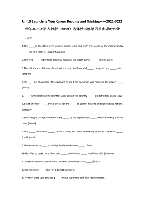 Unit 5 Reading and Thinking 同步课时作业-（2022新）人教版高中英语高二选择性必修第四册.docx