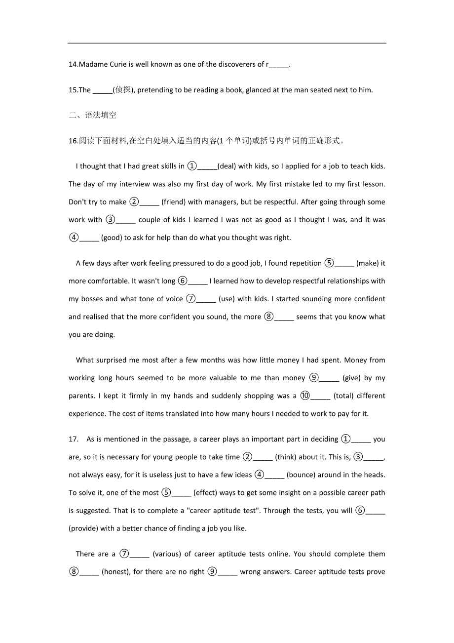 Unit 5 Reading and Thinking 同步课时作业-（2022新）人教版高中英语高二选择性必修第四册.docx_第2页