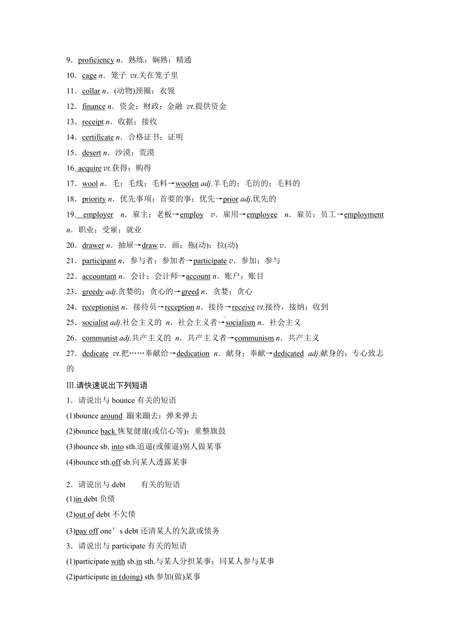 （2022新）人教版高中英语选择性必修第四册Unit 5 单元知识回扣练习.docx_第2页