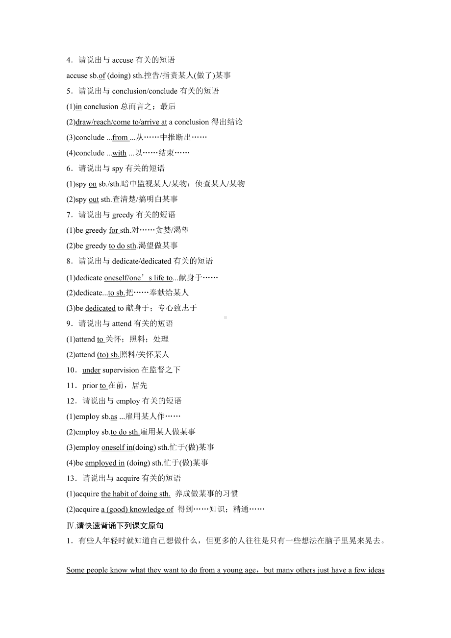 （2022新）人教版高中英语选择性必修第四册Unit 5 单元知识回扣练习.docx_第3页