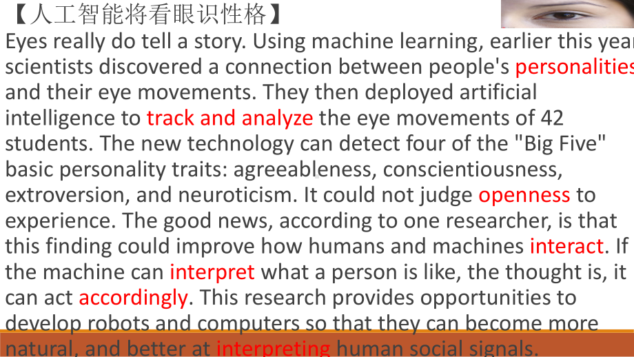 （2022新）人教版高中英语选择性必修第四册Unit1 Robot机器人相关时事新闻句子.pptx_第3页