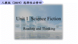 Unit 1 Reading and Thinking ppt课件 ppt课件-（2022新）人教版高中英语选择性必修第四册.pptx